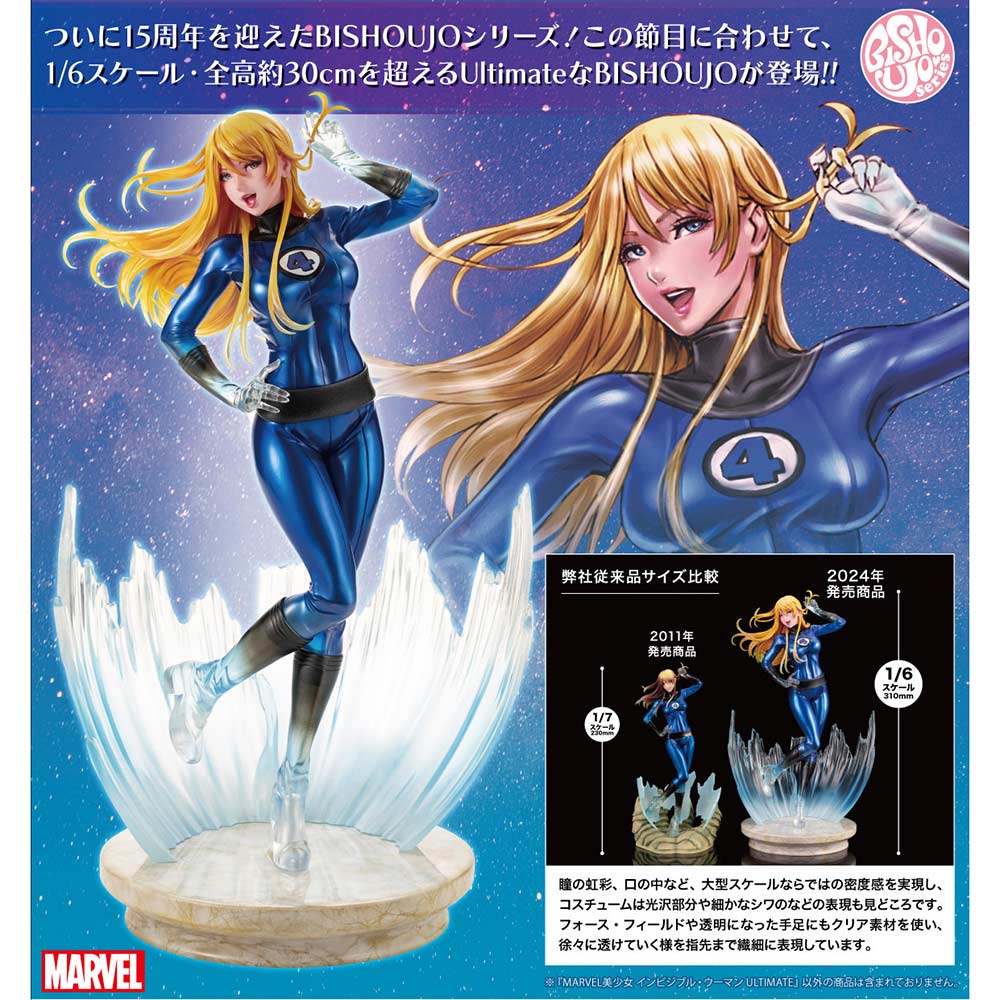 (PO) Marvel Bishoujo Invisible Woman Ultimate Image_1