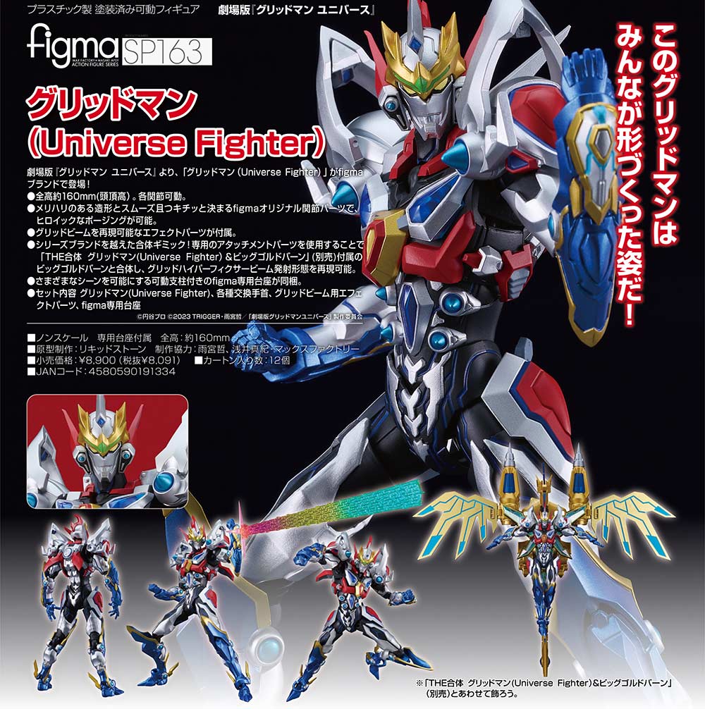 (PO) figma SP-163 GRIDMAN UNIVERSE - Gridman (Universe Fighter) Image_1