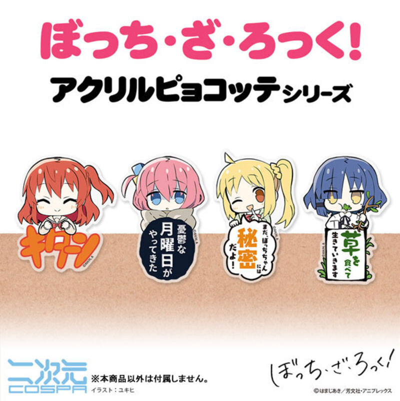 (PO) Bocchi the Rock! Kita Ikuyo Acrylic Pyocotte Image_5