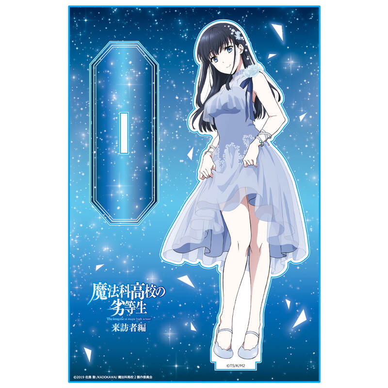 (PO) The Irregular at Magic High School: Visitor Arc Acrylic Chara Stand Shiba Miyuki C Image_2