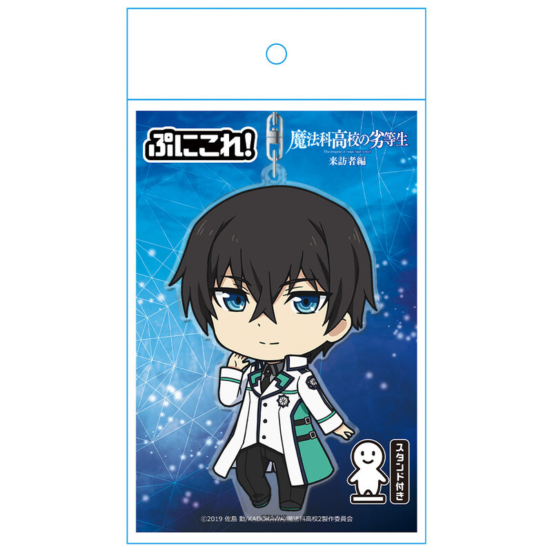 (PO) The Irregular at Magic High School: Visitor Arc Puni Colle! Key Chain (with Stand) Shiba Tatsuya School Uniform Ver. Image_4
