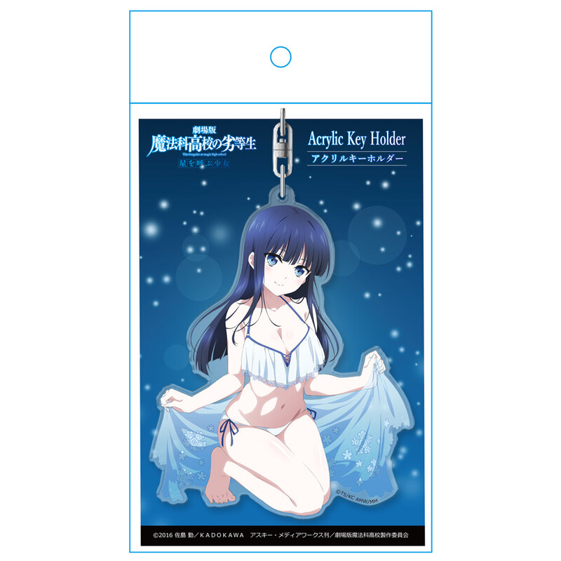 (PO) The Irregular at Magic High School the Movie The Girl Who Calls the Stars Acrylic Key Chain Shiba Miyuki Image_2
