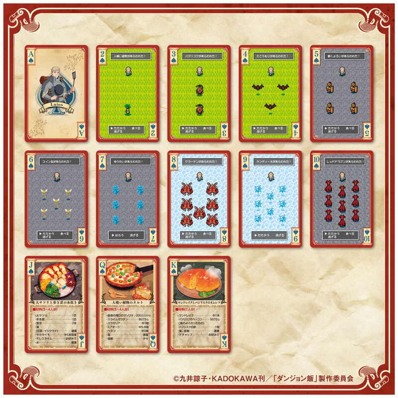 (PO) Delicious in Dungeon Playing Cards Image_3