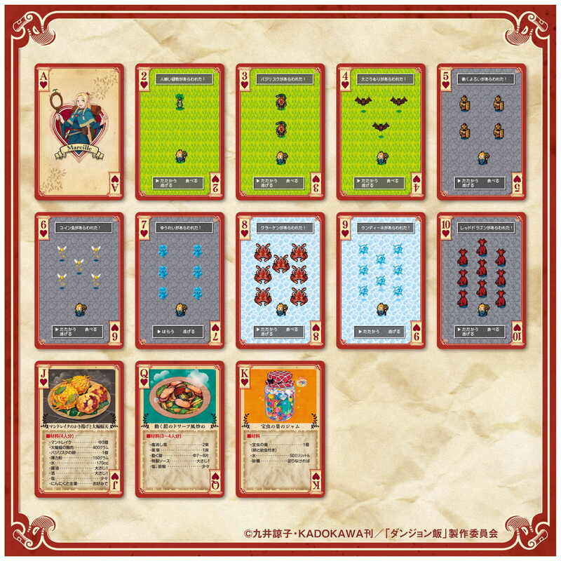 (PO) Delicious in Dungeon Playing Cards Image_4