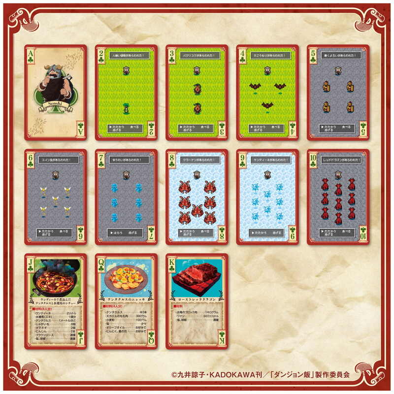 (PO) Delicious in Dungeon Playing Cards Image_6