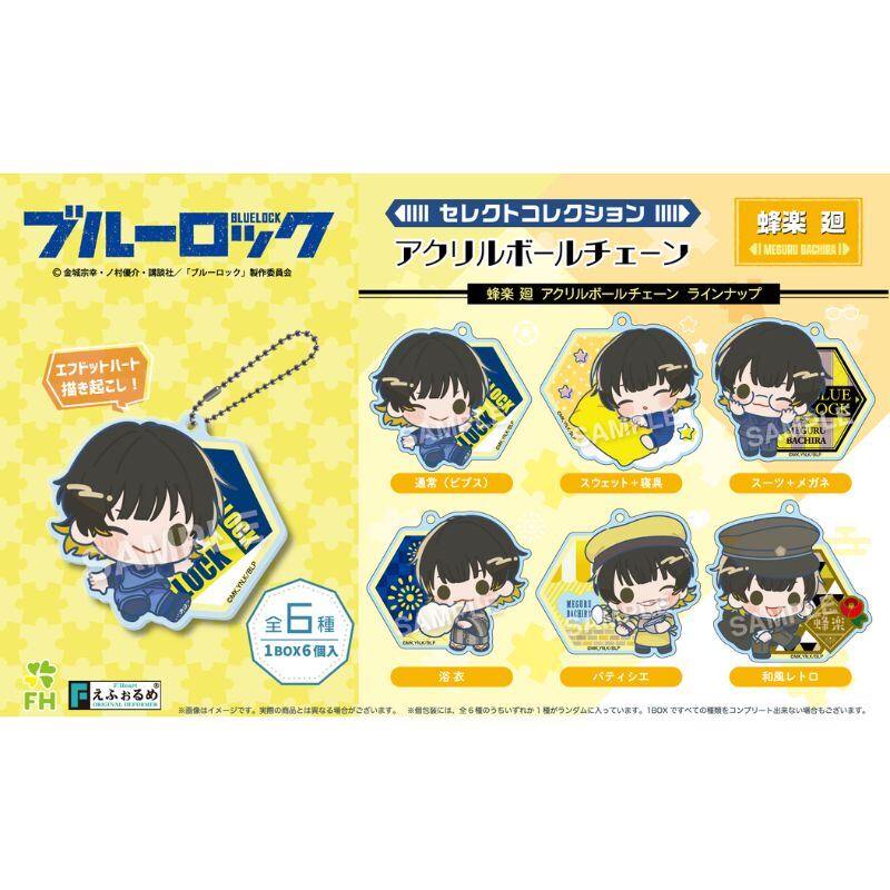 (PO) Blue Lock Select Collection Acrylic Ball Chain Bachira Meguru [BOX] Image_1