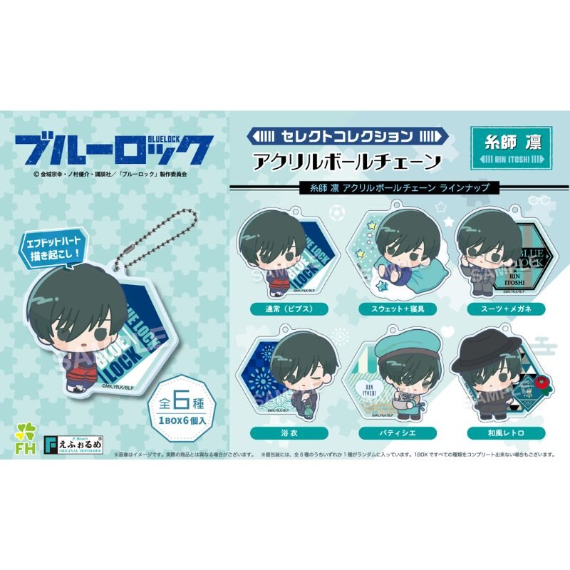 (PO) Blue Lock Select Collection Acrylic Ball Chain Itoshi Rin [BOX] Image_1