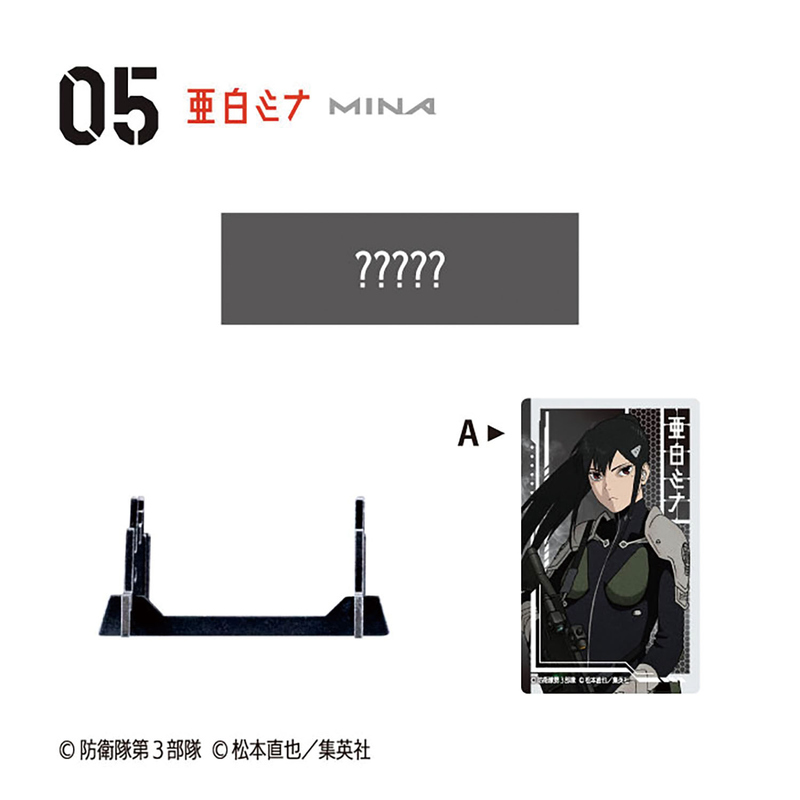(PO) Kaiju No. 8 Weapon Collection [BOX] Image_9
