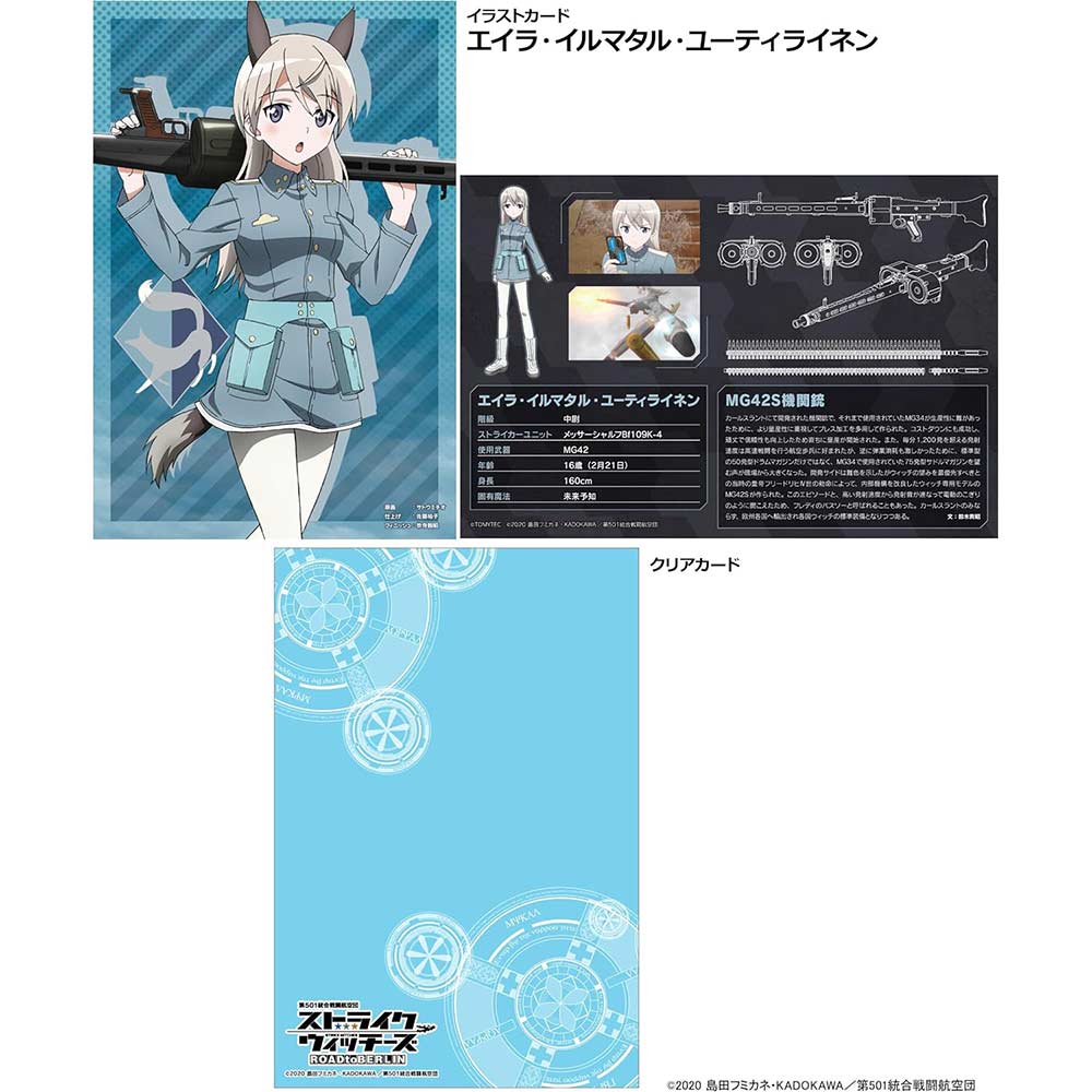 (PO) LittleArmory LASW07 Strike Witches ROAD to BERLIN - MG42S (Eila) Image_7