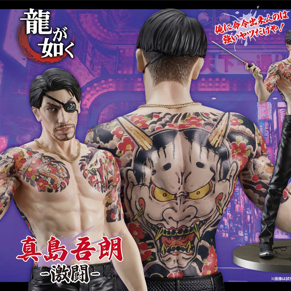 (PO) DIGSTA Yakuza - Majima Goro Fierce Battle Image_1