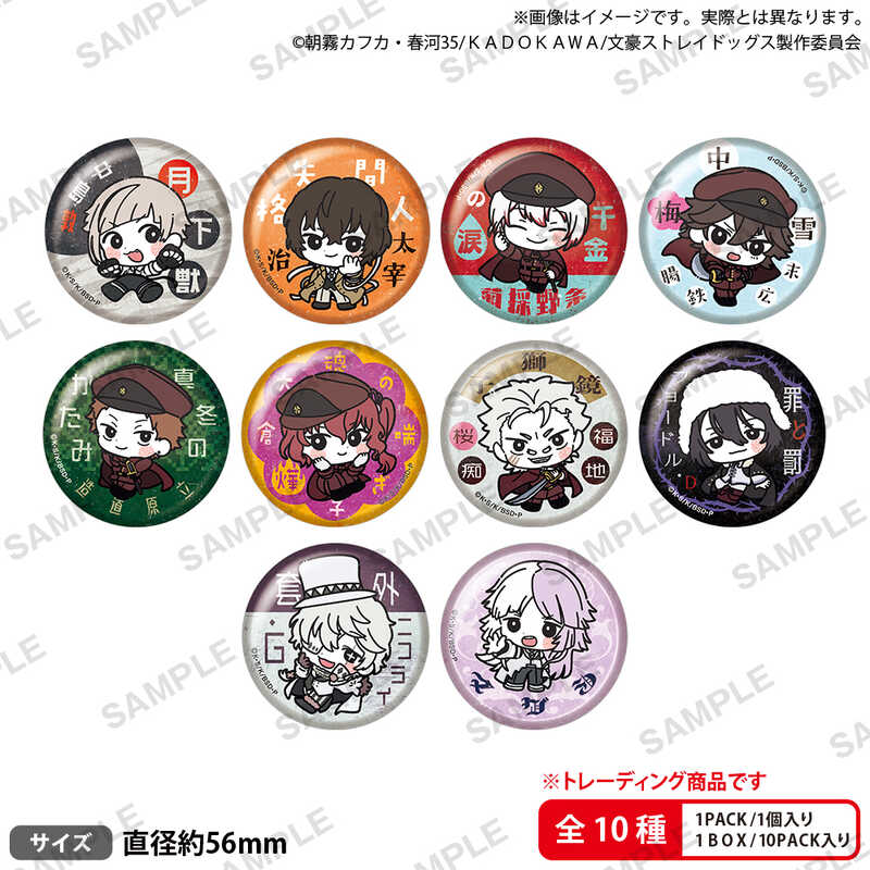 (PO) Bungo Stray Dogs Trading Can Badge Retro Design Ver. [BOX] Image_1