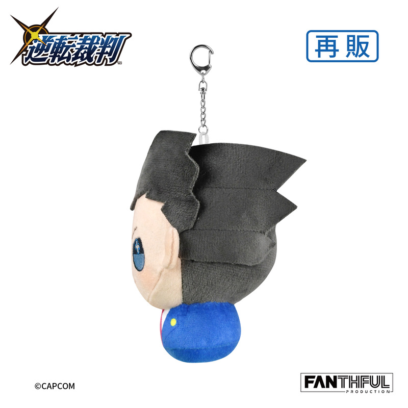 (PO) Ace Attorney Series Plush Keychain Naruhodo Ryuichi Image_3