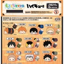 (PO) Mochimochi Mascot WA Haikyu!! Vol. 1 [BOX] Image_1
