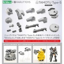 (PO) MARUTTOYS TAMOTU Type-S Parts Set Image_1