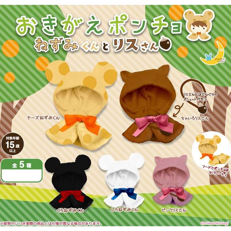 (PO) Okigae Poncho Nezumi-kun to Risu-san Image_2