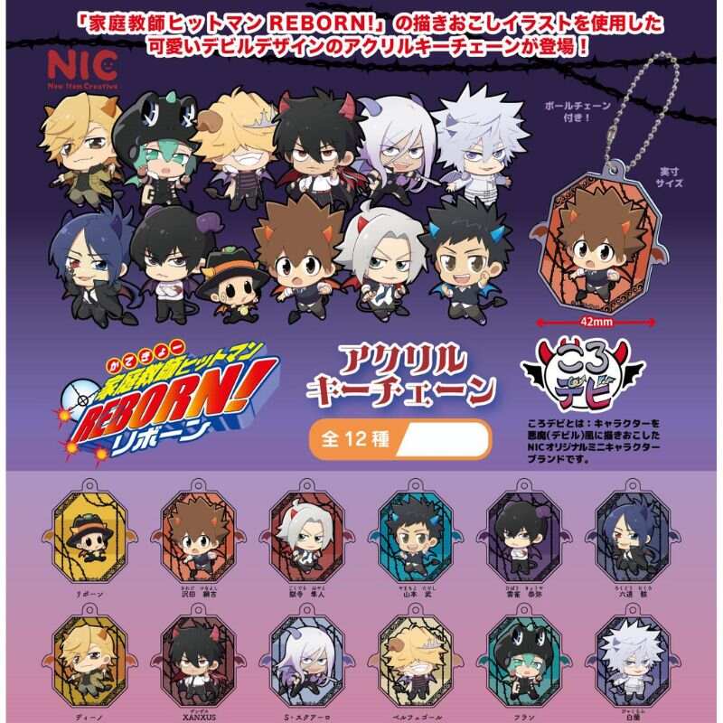 (PO) Reborn! Acrylic Key Chain Image_1