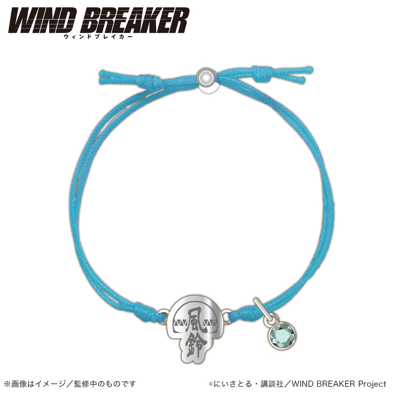 (PO) Wind Breaker Cord Bracelet Umemiya Hajime Image_1