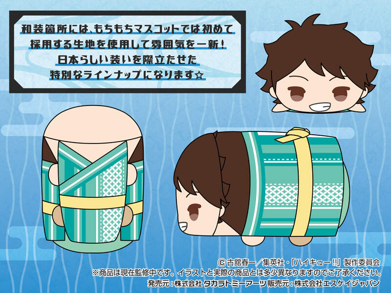 (PO) Mochimochi Mascot WA Haikyu!! Vol. 2 [BOX] Image_12