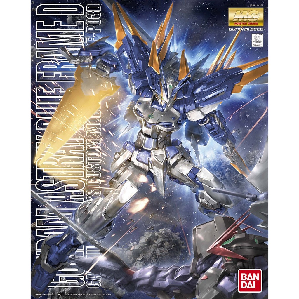 MG Gundam Seed - Gundam Astray Blue Frame D Image_1