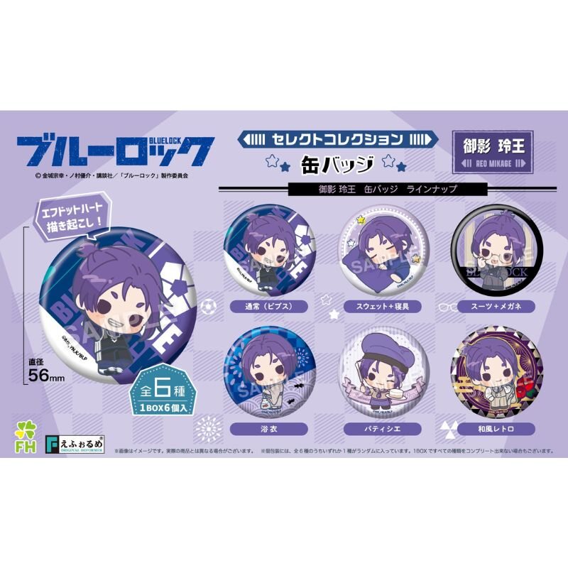(PO) Blue Lock Select Collection Can Badge Mikage Reo [BOX] Image_1