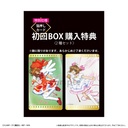(PO) Cardcaptor Sakura: Clow Card Arc Film Style Clear Card Collection Vol. 3 with First Limited BOX Purchase Privilege [BOX] Image_4