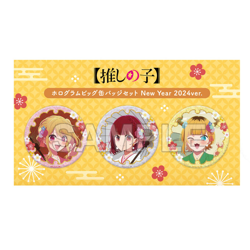 (PO) Oshi no Ko Hologram Big Can Badge Set New Year 2024 Ver. Image_1
