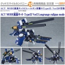 (PO) ACT MODE Expansion Kit NAVY FIELD Type15 Ver2 Longrange railgun mode Image_1