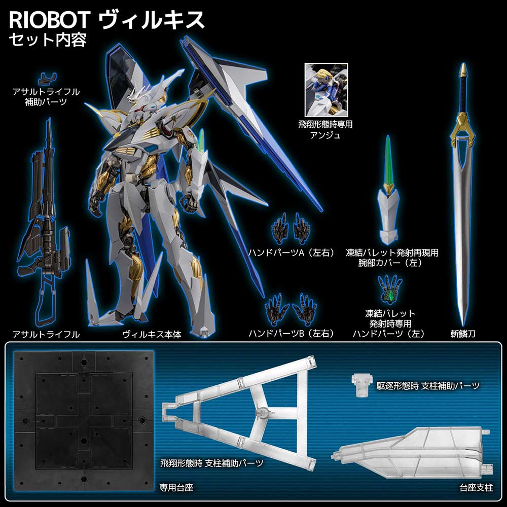 (PO) Riobot Cross Ange: Rondo of Angel and Dragon - Villkiss Image_7
