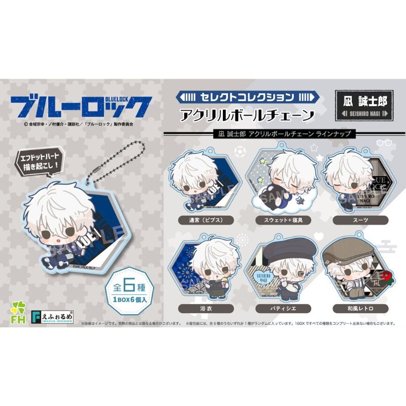 (PO) Blue Lock Select Collection Acrylic Ball Chain Nagi Seishiro [BOX] Image_1