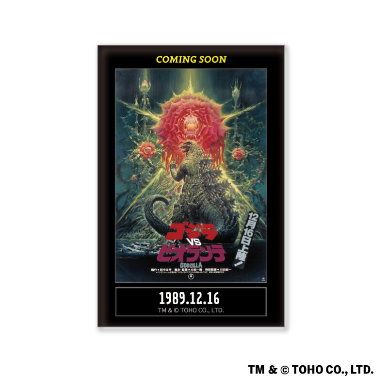 (PO) Godzilla Historical Posters Square Can Badge Collection [BOX] Image_2