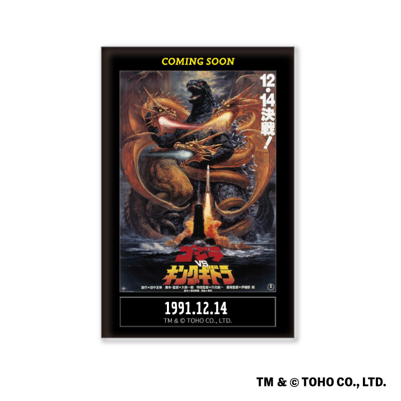 (PO) Godzilla Historical Posters Square Can Badge Collection [BOX] Image_3