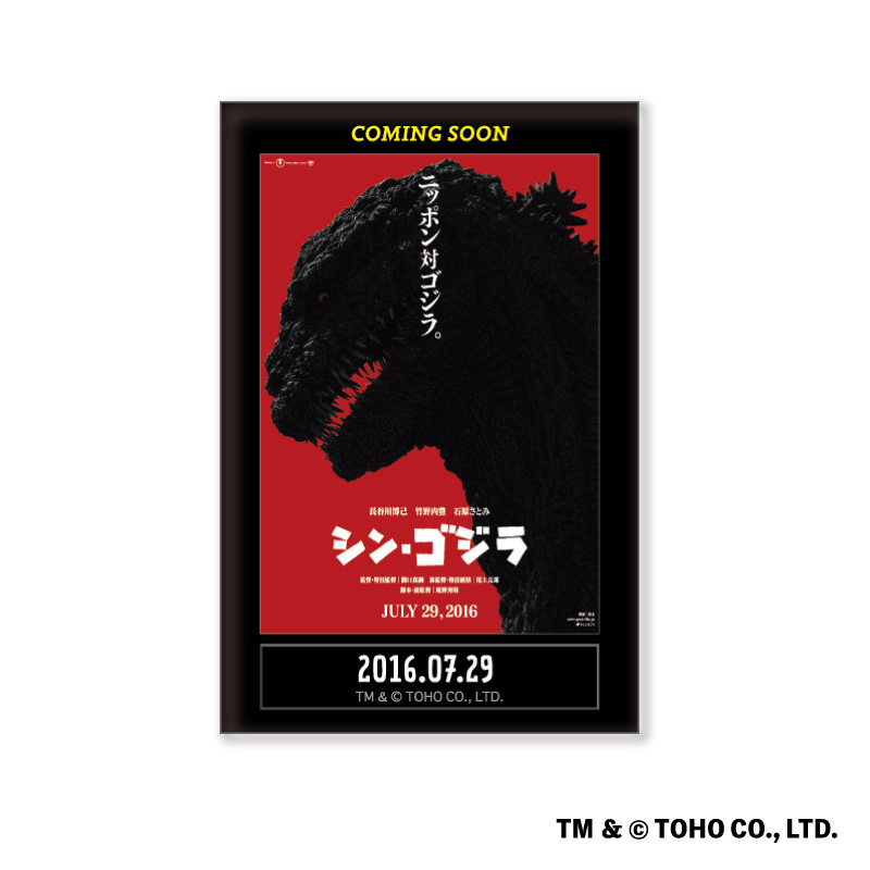 (PO) Godzilla Historical Posters Square Can Badge Collection [BOX] Image_9