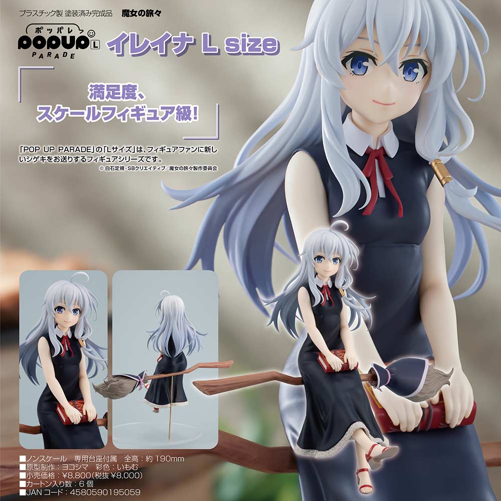(PO) POP UP PARADE Wandering Witch: The Journey of Elaina - Elaina L size Image_1