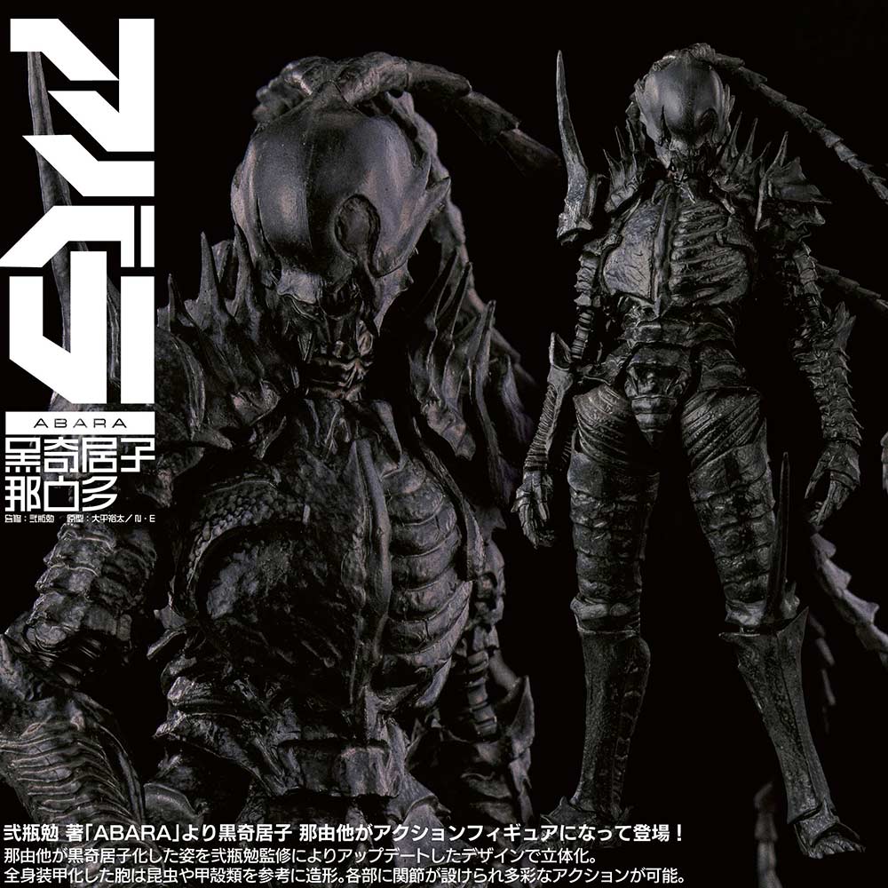 (PO) Abara 1/12 Black Gauna Nayuta Image_1