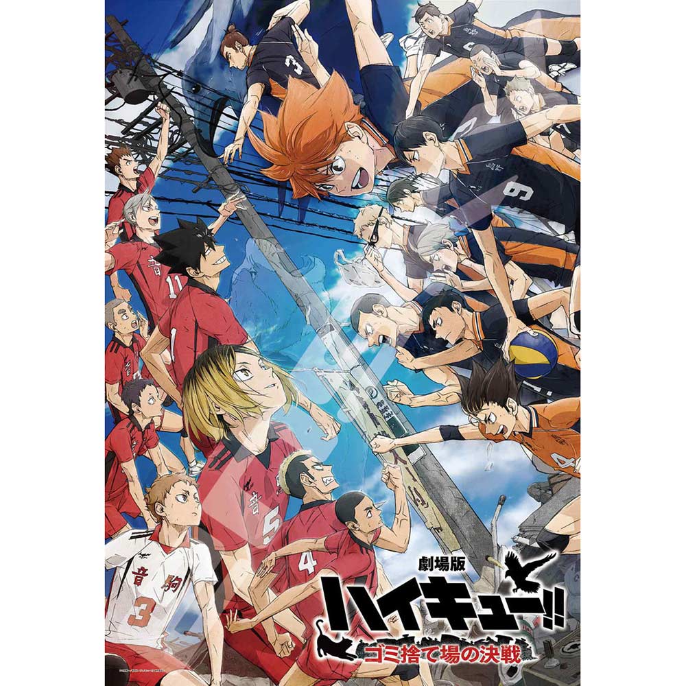 (PO) Haikyu!! The Movie: Decisive Battle at the Garbage Dump Jigsaw Puzzle 1000 Piece 1000T-518 Decisive Battle at the Garbage Dump 2 Image_1