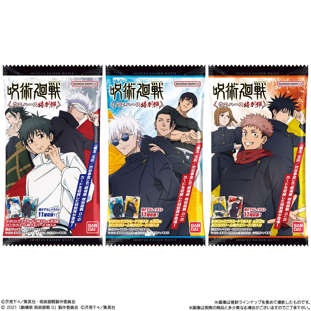 (PO) Jujutsu Kaisen Wafer Card Special Edition [BOX] Image_8