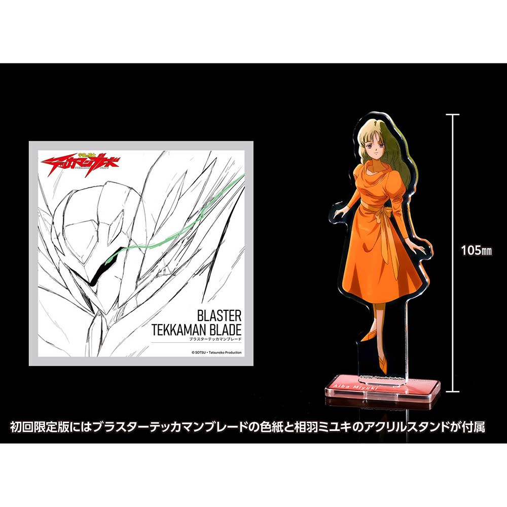 (PO) Tekkaman Blade - Blaster Tekkaman Blade Image_7
