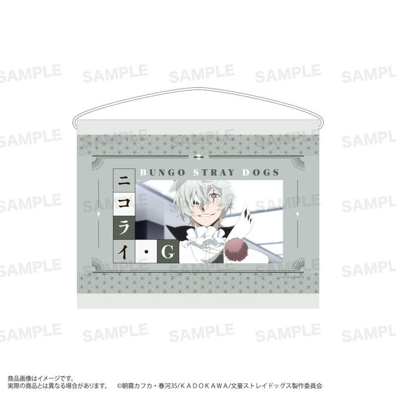 (PO) Bungo Stray Dogs Mini Tapestry Nikolai G Image_1