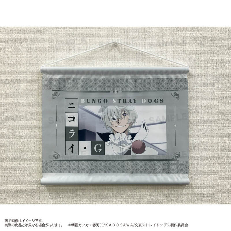 (PO) Bungo Stray Dogs Mini Tapestry Nikolai G Image_2