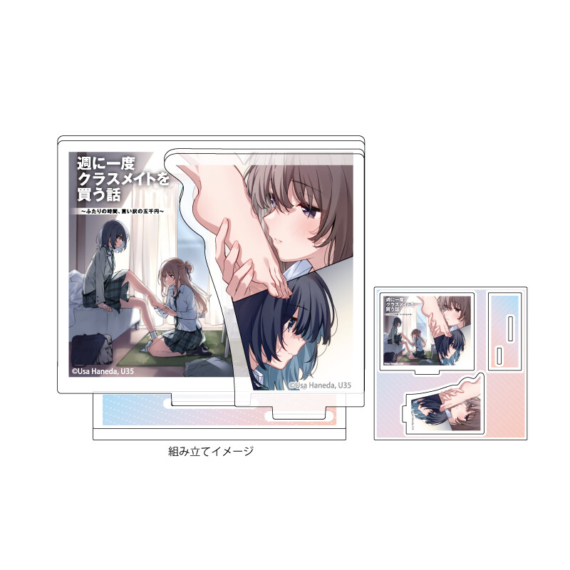 (PO) Acrylic Stand Plate Story About Buying My Classmate Once A Week 01 Sendai Hazuki & Miyagi Shiori (Official Illustration) Image_1
