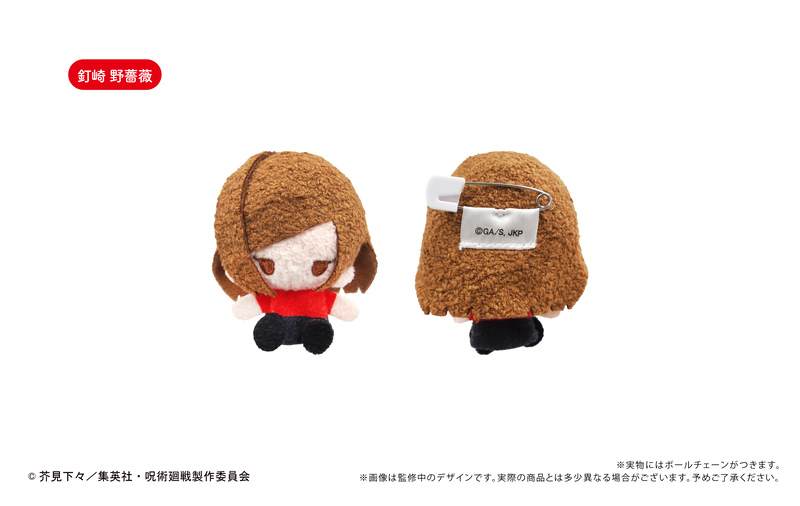 (PO) Jujutsu Kaisen Plush Mascot [BOX] Image_4