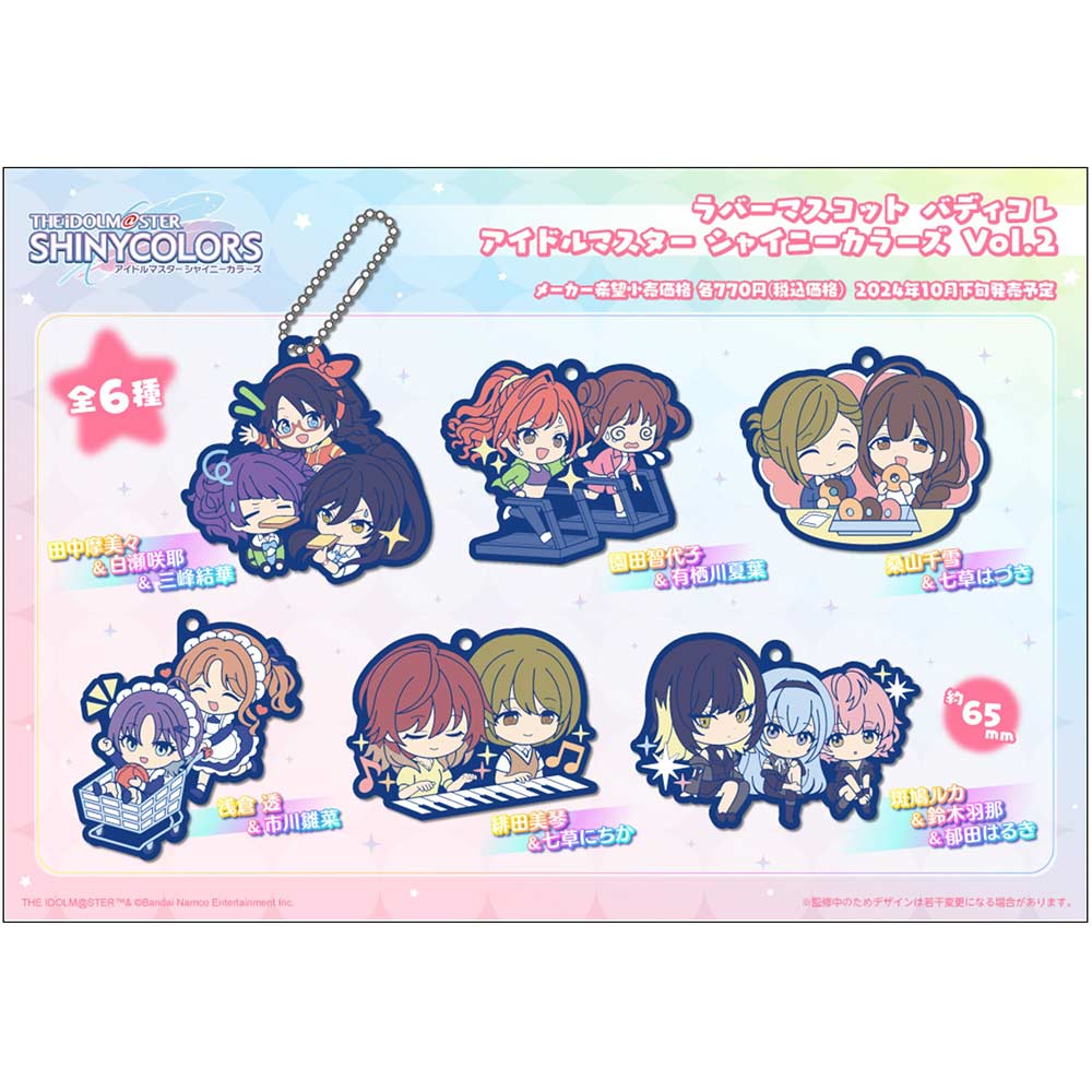 (PO) Rubber Mascot BuddyColle The Idolmaster Shiny Colors Vol. 2 [BOX] Image_1