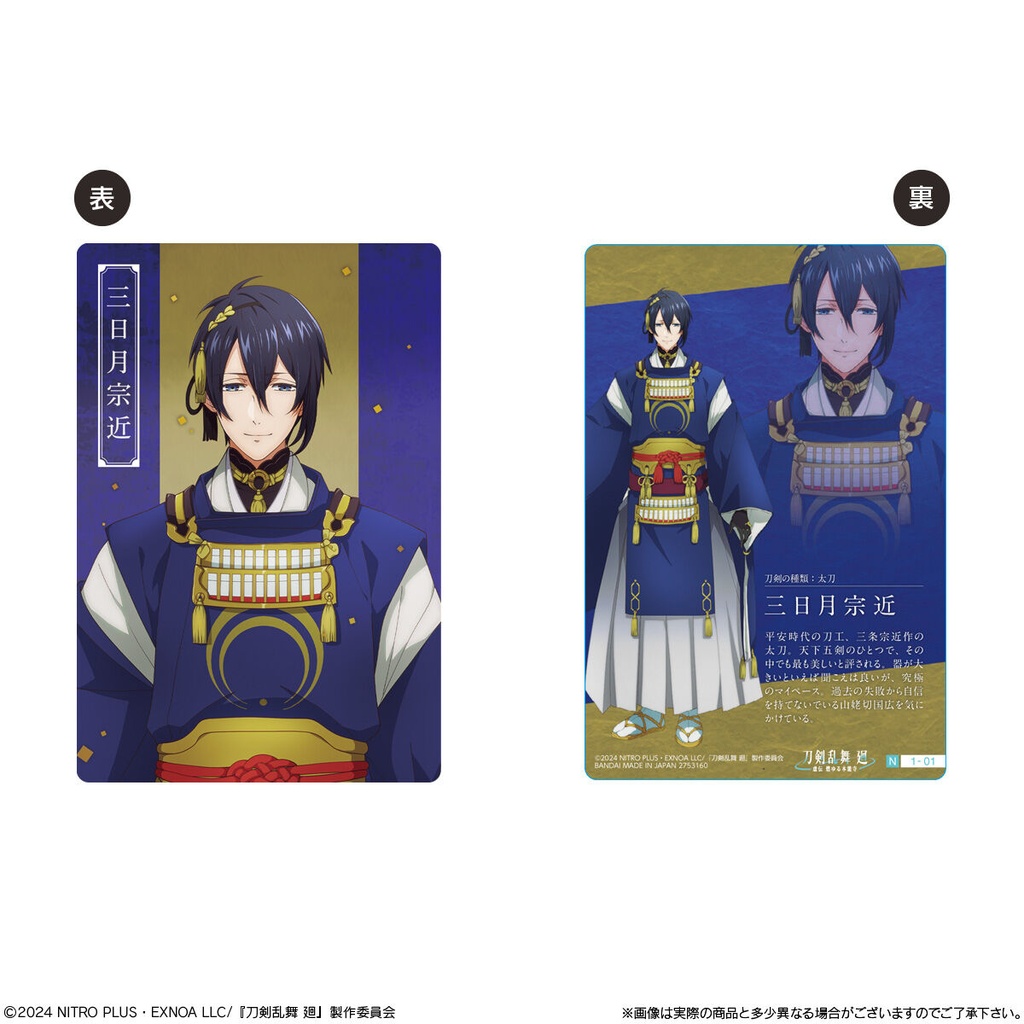 (PO) Touken Ranbu Kai: Kyoden Moyyru Honnoji Twin Wafer [BOX] Image_2