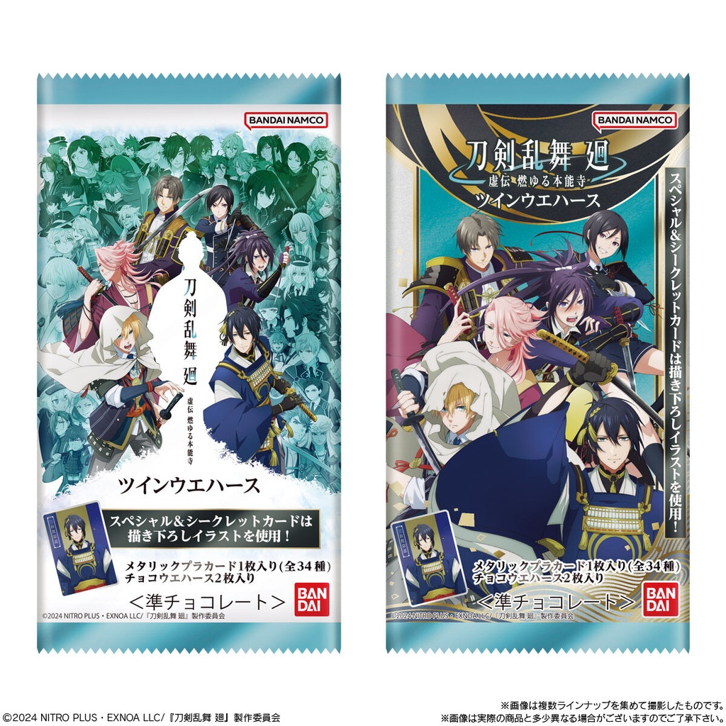 (PO) Touken Ranbu Kai: Kyoden Moyyru Honnoji Twin Wafer [BOX] Image_9