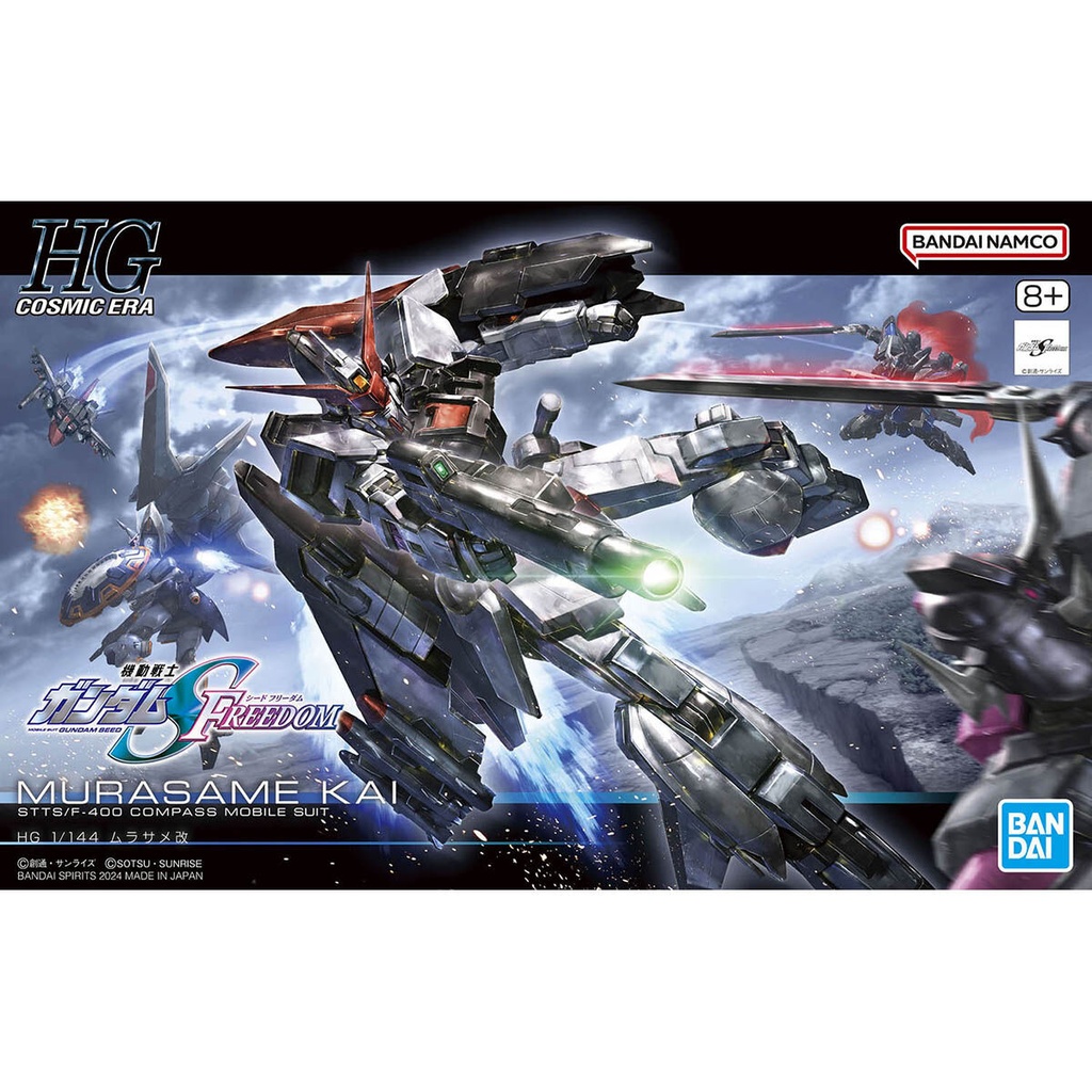 (PO) HG Gundam SEED Freedom - Murasame Kai Image_1
