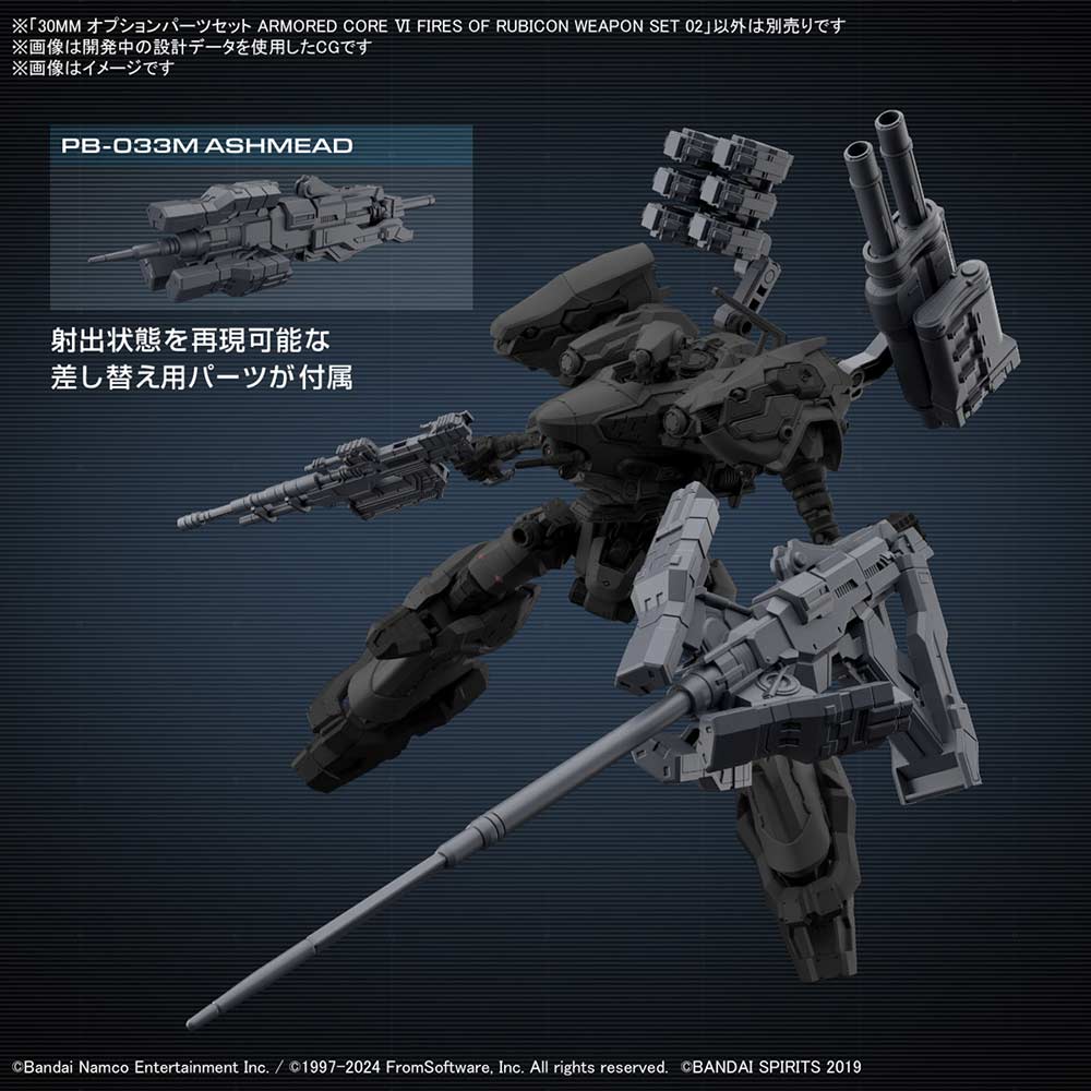(PO) 30MM Option Parts set - Armored Core VI Fires of Rubicon Weapon set 02 Image_4