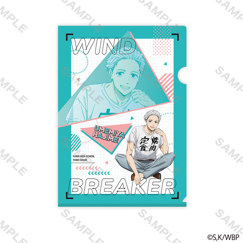 (PO) Wind Breaker Clear File Casual Outfit Copyright Umemiya Hajime Image_1