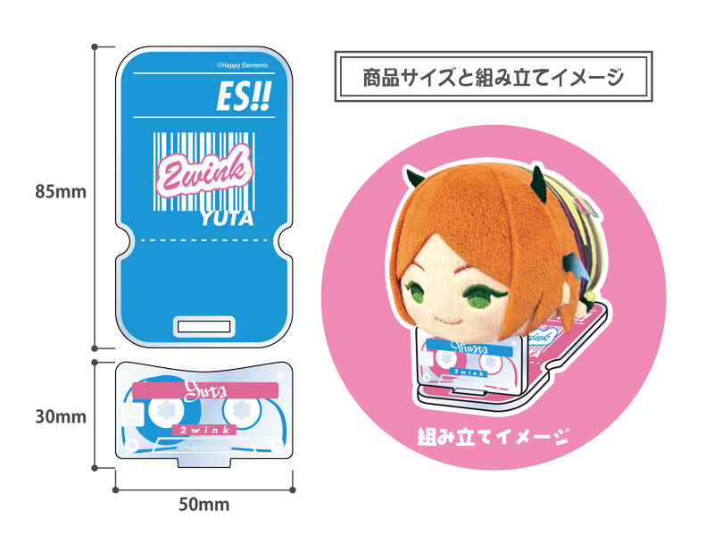 (PO) Mochimochi Mascot TOYS Acrylic Stage Ensemble Stars!! Vol. 6 Aoi Yuta Image_2
