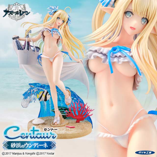 (PO) Azur Lane - Centaur Beachside Undine Image_1