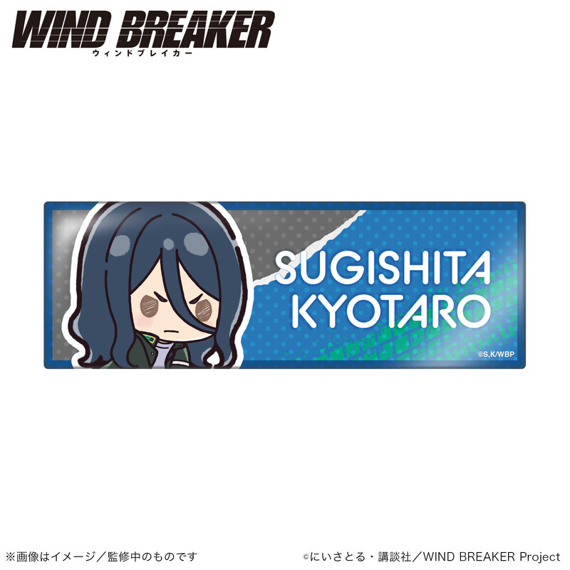 (PO) Wind Breaker Long Can Badge Stand Horizontal Sugishita Kyotaro Petit Kyun Series Image_1